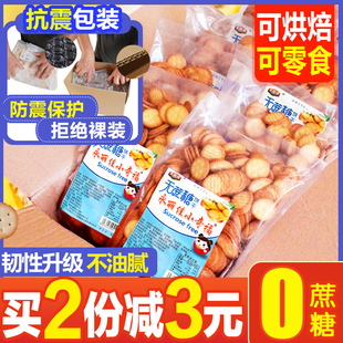 无蔗糖小奇福饼干2000g台湾风味dly烘焙材料雪花酥专用盐岩小圆饼