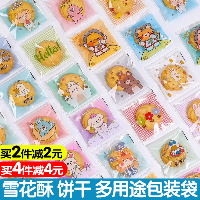 自粘雪花酥包装100只圣诞白色牛轧饼干曲奇袋小清新可爱糖果袋
