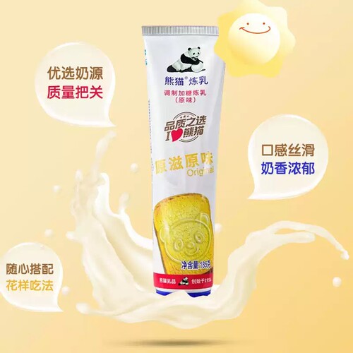 熊猫牌炼乳185g家用烘焙