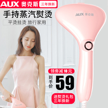 奥克斯手持挂烫机蒸汽熨斗家用小型便携式 烫熨衣服神器宿舍熨烫机
