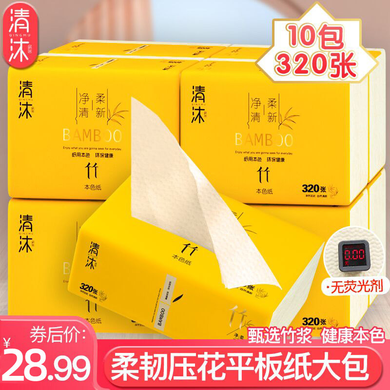 清沐10包草纸厕纸包邮平板卫生纸家用实惠装老式刀切纸整箱批手纸