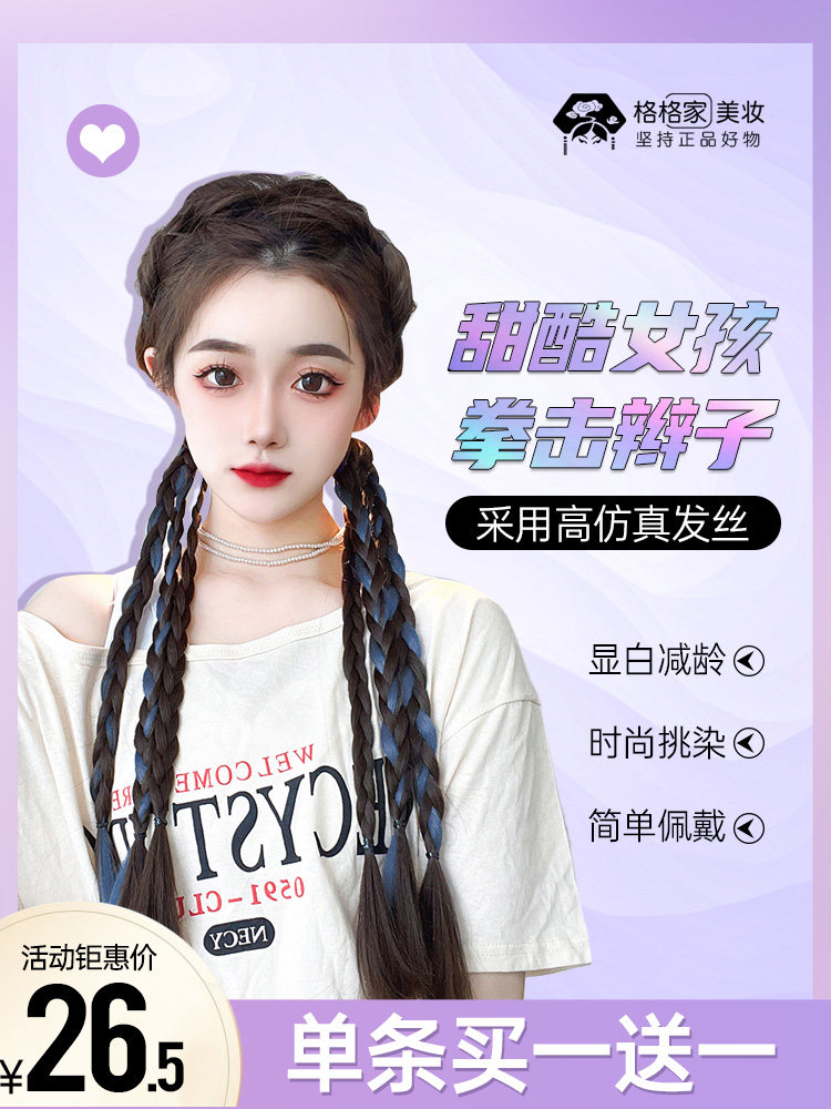 格格家假发辫子麻花长辫拳击鱼骨辫双马尾脏脏辫头发女自然仿真发