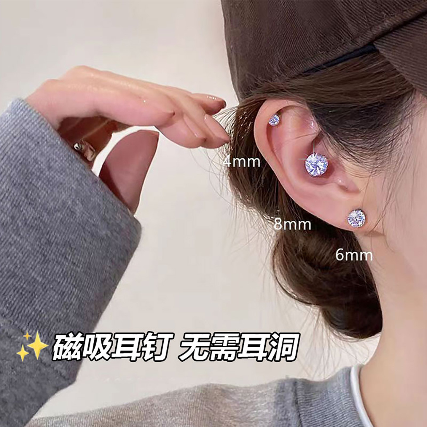 免打耳洞磁吸耳钉女生耳蜗钉2026新款爆款男无耳洞耳夹耳骨夹耳饰