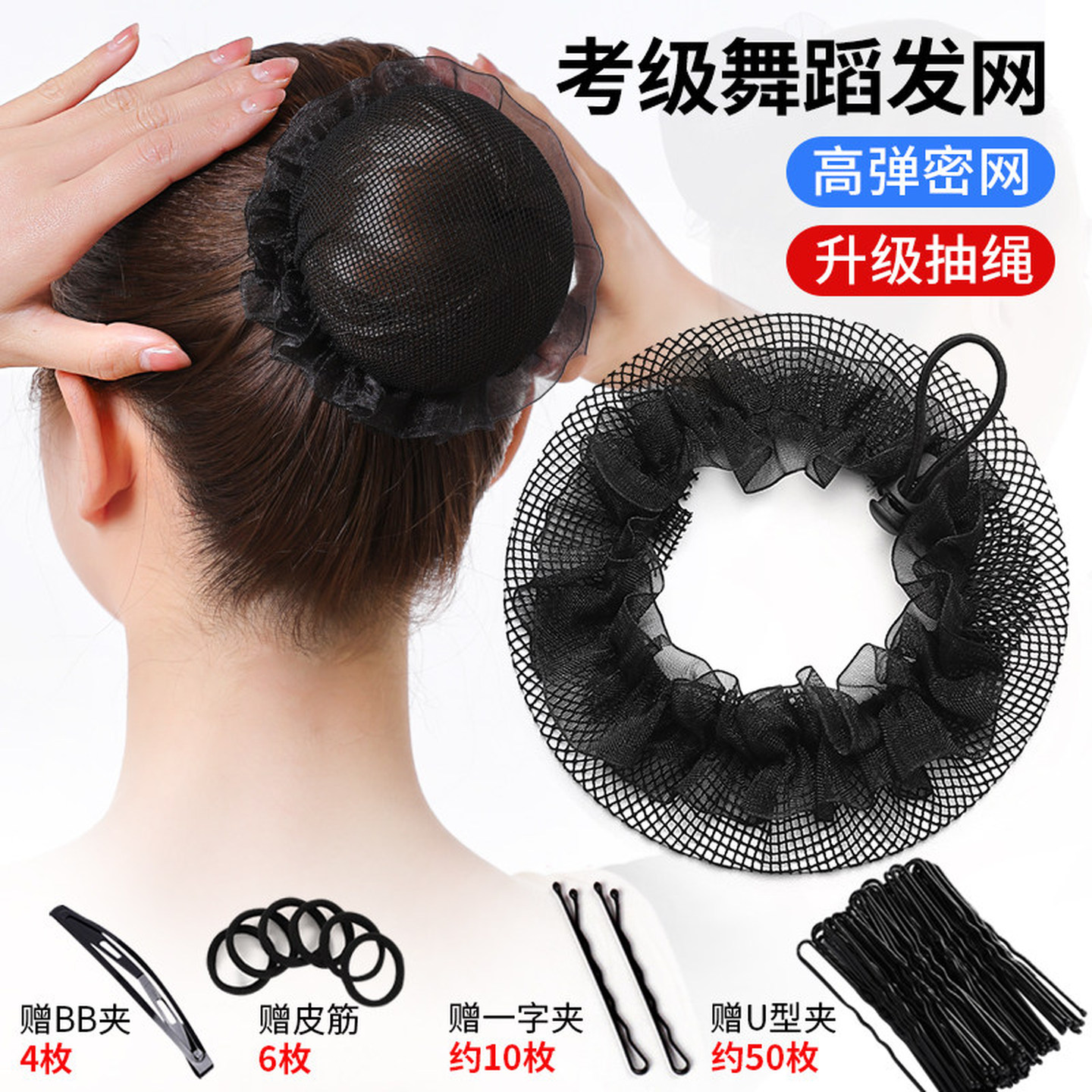 发网女舞蹈考级盘头发丸子头盘发专用儿童跳舞芭蕾拉丁舞网兜套装