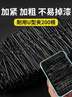 黑色一字夹发夹女侧边刘海发卡固定头发夹简约头饰小卡子u型钢夹