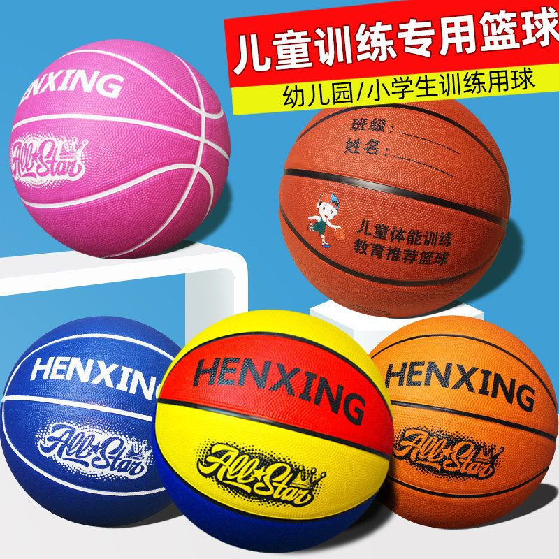 儿童篮球幼儿园小学生4号5号7号3号宝宝皮球小孩训练专用蓝球皮球