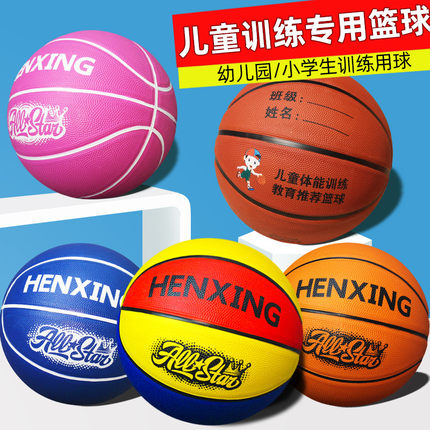 儿童篮球幼儿园小学生4号5号7号3号宝宝皮球小孩训练专用蓝球皮球
