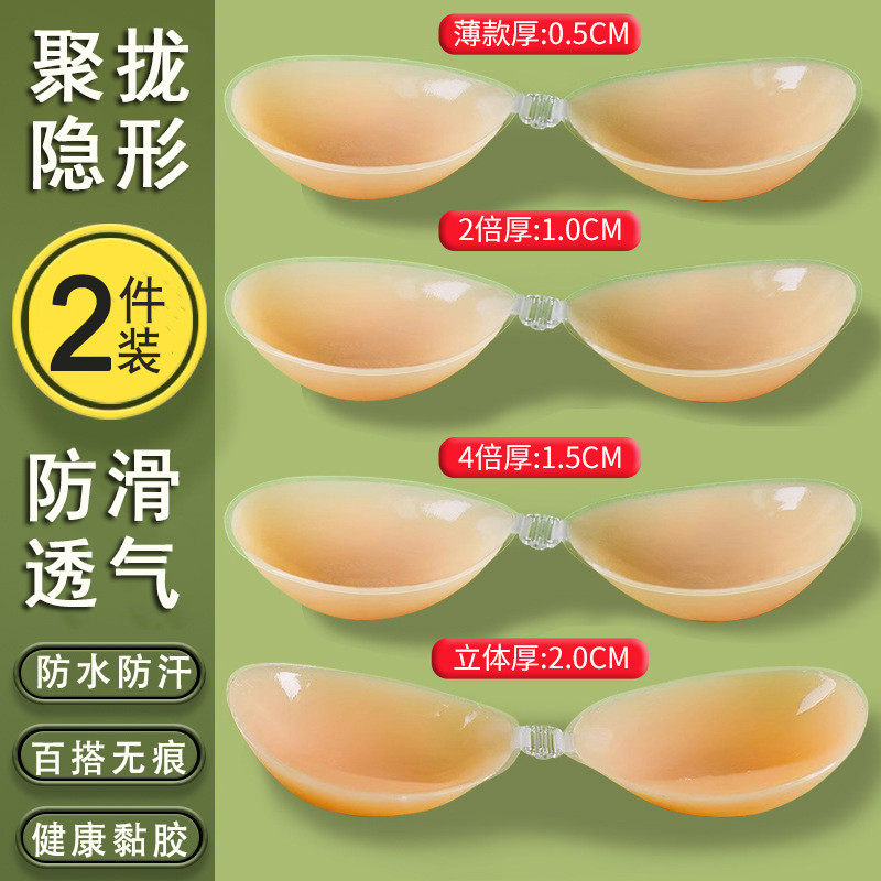 胸垫聚拢上托游泳胸贴全硅胶加厚小胸显大隐形乳贴平胸专用拍照夏