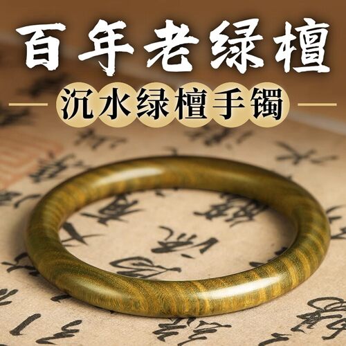 绿檀木手镯老料檀香木女款手镯配饰首饰送女友送妈妈礼物礼品百搭