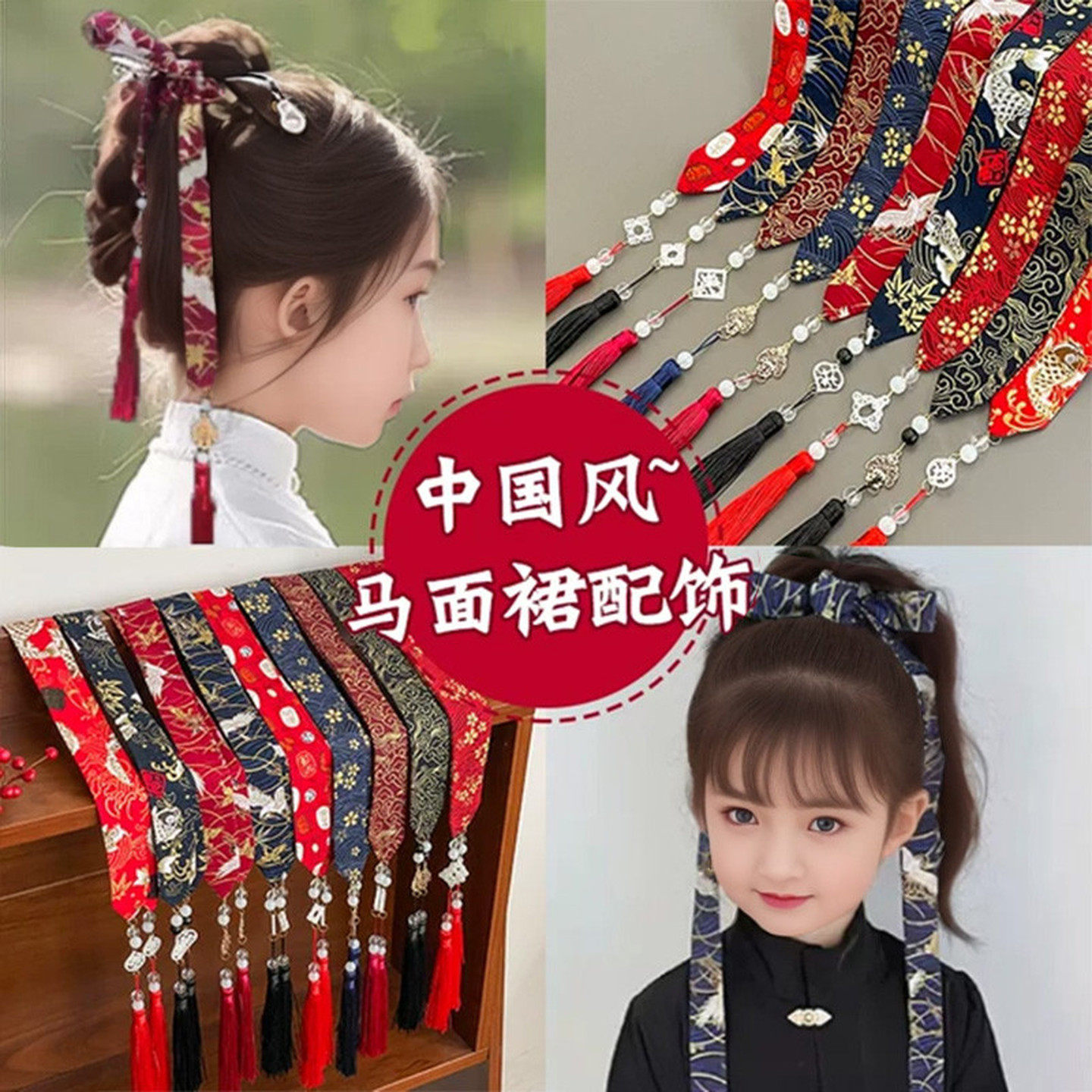 搭配云肩马面裙的头饰女童国风配饰儿童汉服秋冬古风发带红色发饰