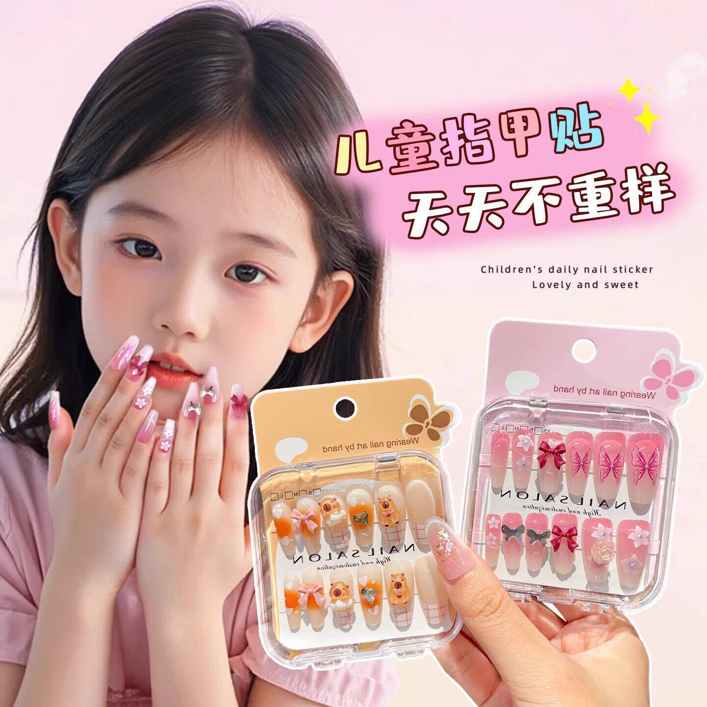 卡通儿童穿戴甲甜美可爱女童软指甲贴小女孩礼物玩具立体贴纸显白