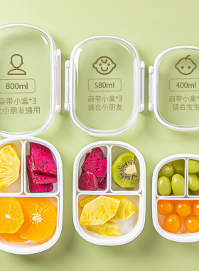 日本水果盒小学生专用食品级保鲜便当盒幼儿园儿童外出携带间餐盒