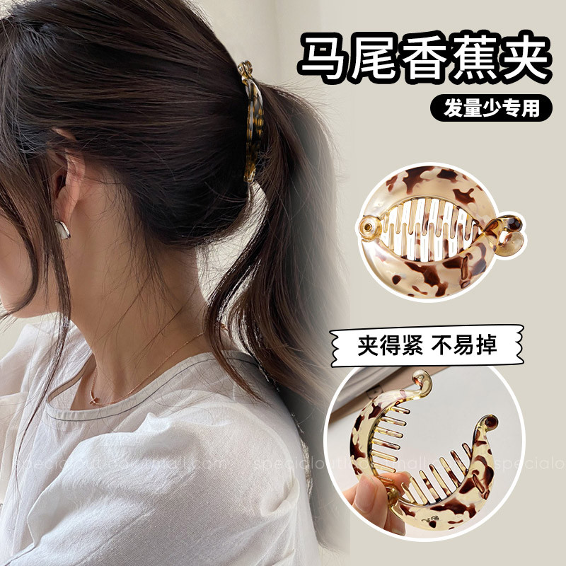 香蕉夹小号发量少竖夹低马尾发夹女2025新款小竖式扭扭夹夹子头饰