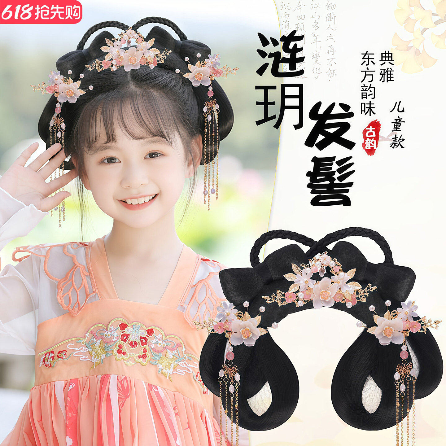 儿童发包古装汉服造型假发髻女童日常古风一体式全套懒人头饰春晓