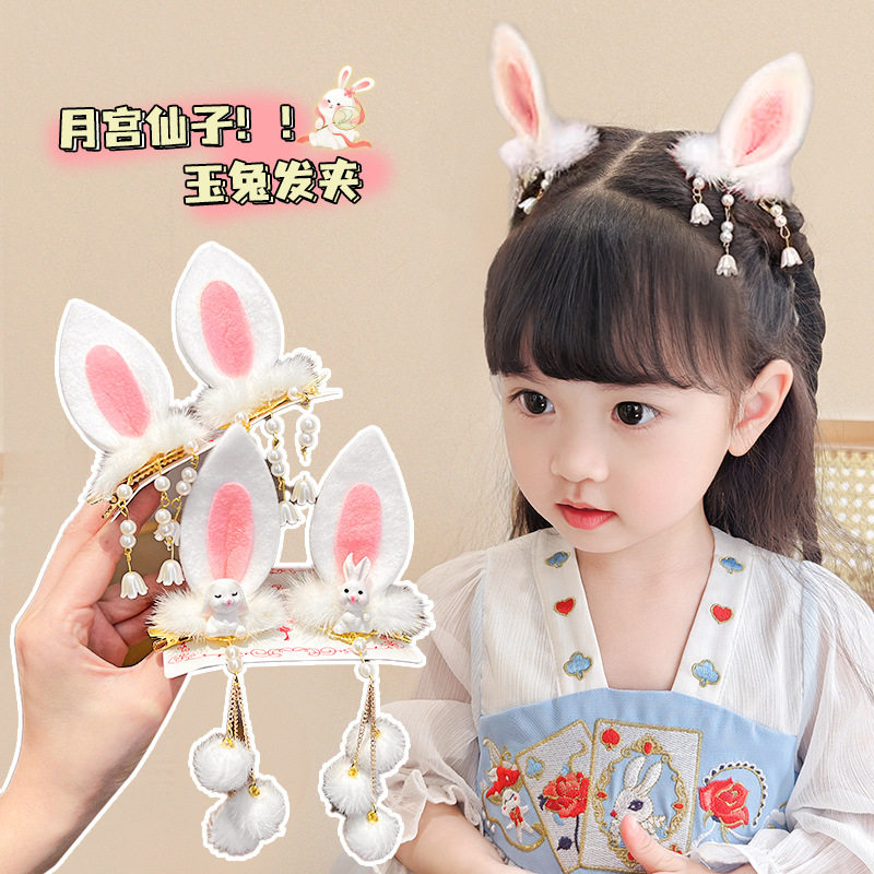 中秋古风发夹儿童兔耳朵发饰女童可爱发卡汉服流苏头饰小宝宝夹子
