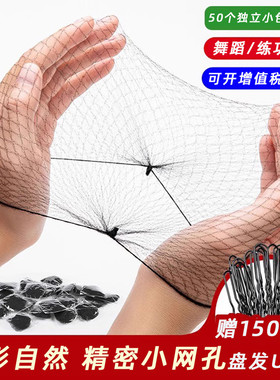 黑色古风隐形发网女空乘盘头发女空姐发网兜儿童丸子头职业盘发网