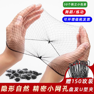 黑色古风隐形发网女空乘盘头发女空姐发网兜儿童丸子头职业盘发网