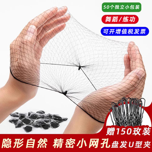 黑色古风隐形发网女空乘盘头发女空姐发网兜儿童丸子头职业盘发网
