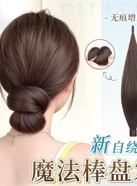 低丸子头假发发圈自绕式魔法棒盘发假发增发量汉服发饰花苞头发包