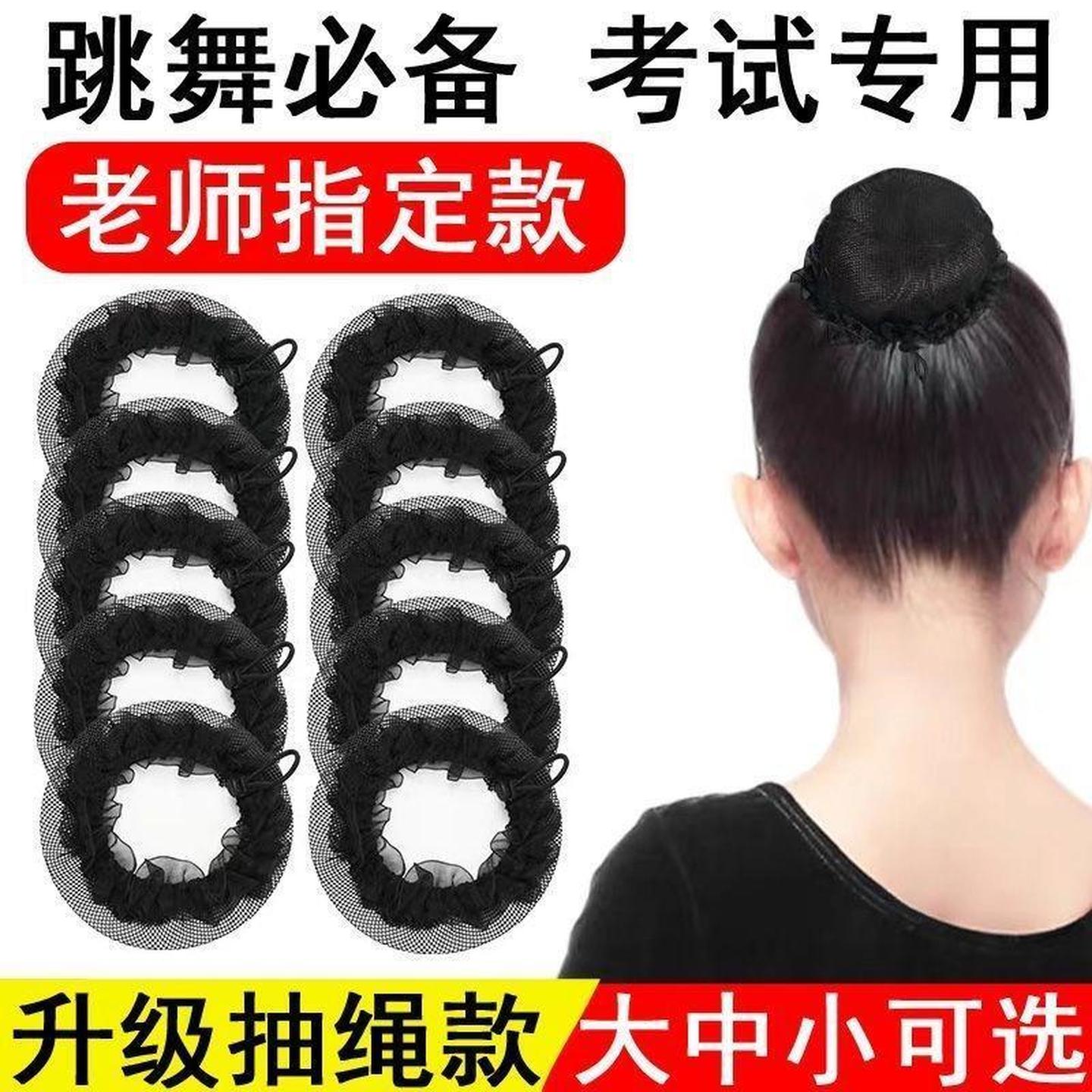 花苞头黑色盘发中老年人网罩发网女空乘盘头发扎头发网兜无痕舞蹈