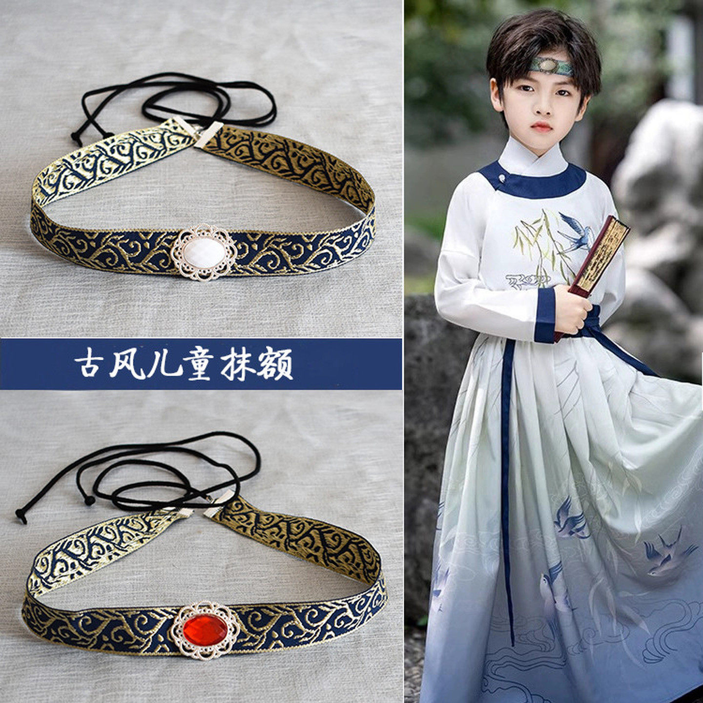 儿童古装发带抹额汉服头带古装头饰眉心眉头男公子蓝色古风抹额头