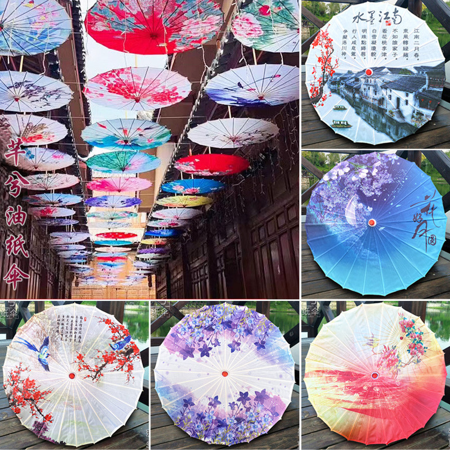 油纸伞汉服女古风舞蹈工艺伞演出走秀旗袍吊顶装饰雨伞中国风古典