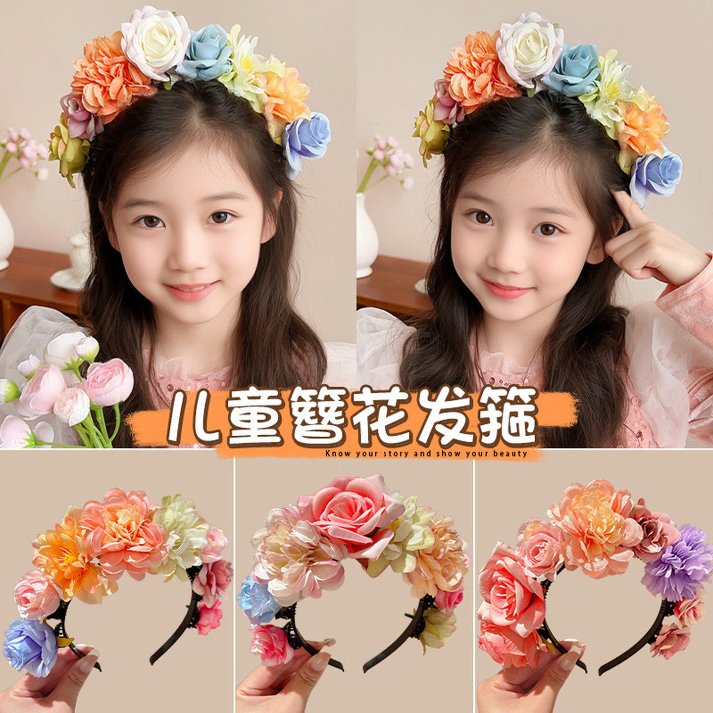 民族风儿童簪花发箍女童泉州花朵花环头饰拍摄女孩中国风汉服发饰