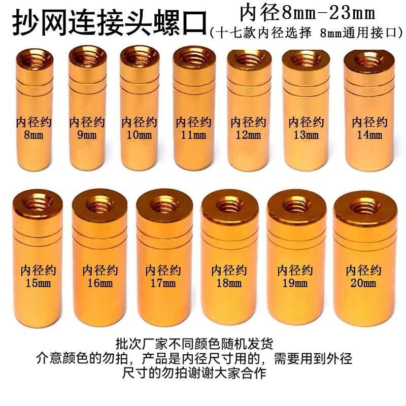 diy改装改接头连接器配件螺母8mm抄网杆转接头钓鱼的渔具螺丝炮台