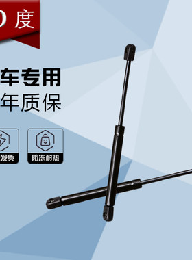 雪佛兰乐驰/乐骋后备箱液压杆 尾盖行李箱伸缩支架顶杆 后门撑杆