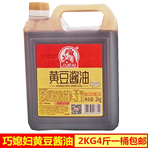 巧媳妇桶装烹饪调味品黄豆酱油