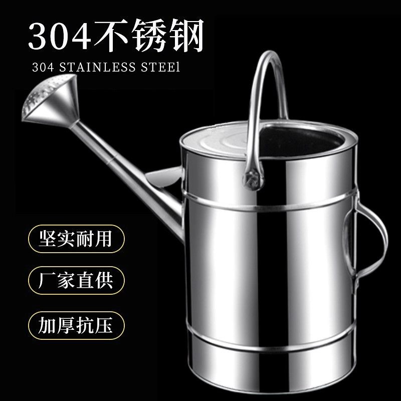 304不锈钢洒水壶家用长嘴喷洒浇灌浇花浇水浇菜养花大容量喷壶5L