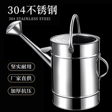 304不锈钢洒水壶家用长嘴喷洒浇灌浇花浇水浇菜养花大容量喷壶5L