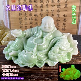 夜光石发光佛像车载弥勒佛摆件家居佛摆件客厅书房工艺品招财保平
