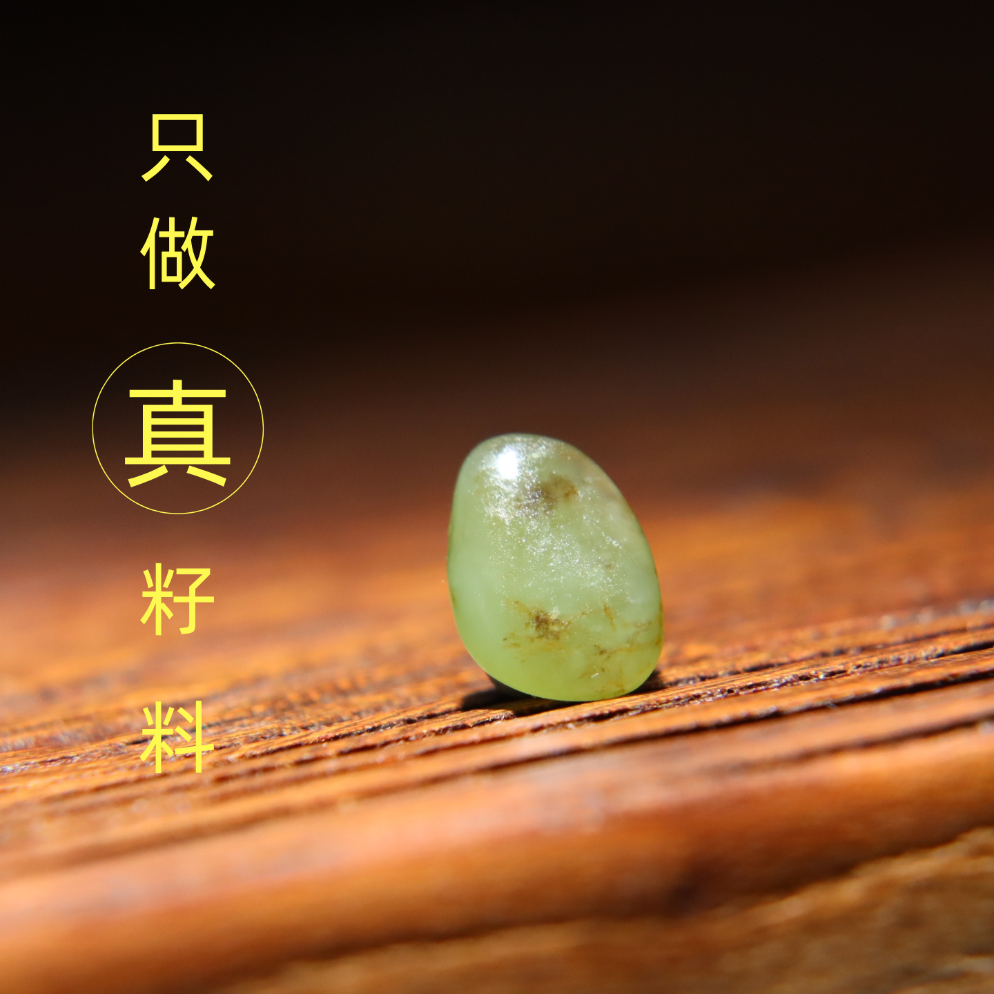 翠绿色原石天然无修沁色戒指料