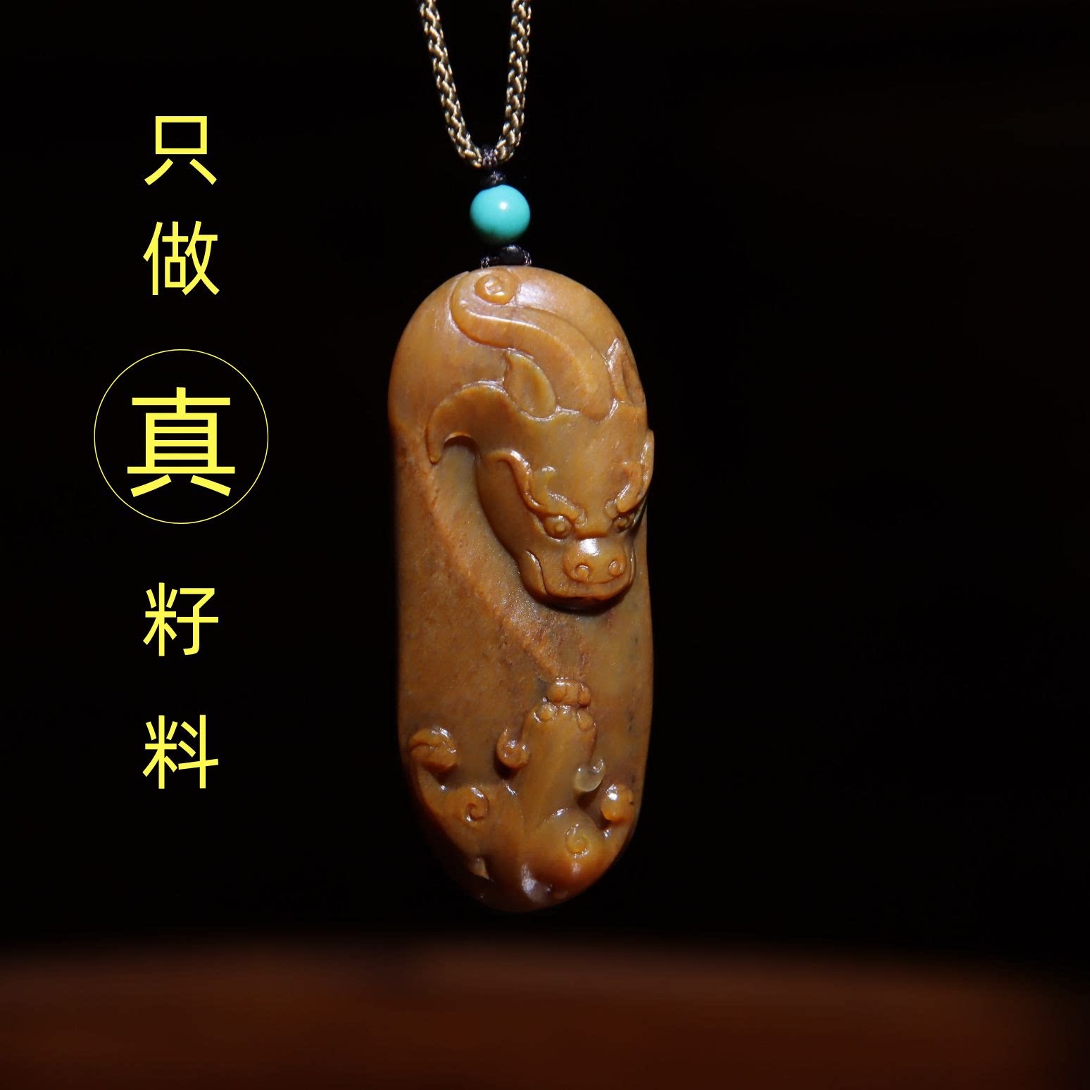 玩转和田玉新疆和田籽料黄沁瑞兽貔貅龙苏工17.3克男女款吊坠挂件