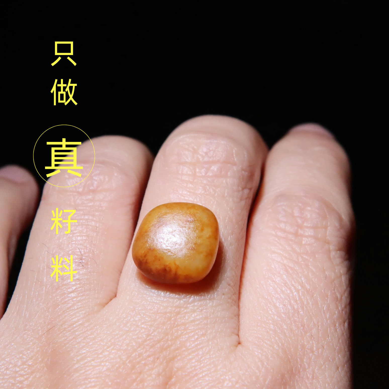 玩转和田玉1.8克新疆和田玉籽料原籽原石无修形红黄皮戒指吊坠