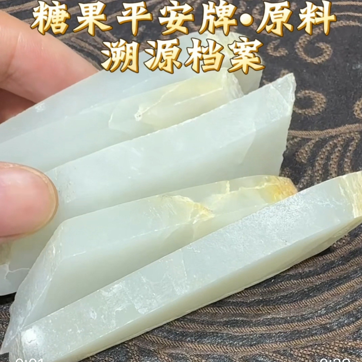 现货玩转和田玉新疆和田玉籽料糖果平安牌原料档案请勿拍下