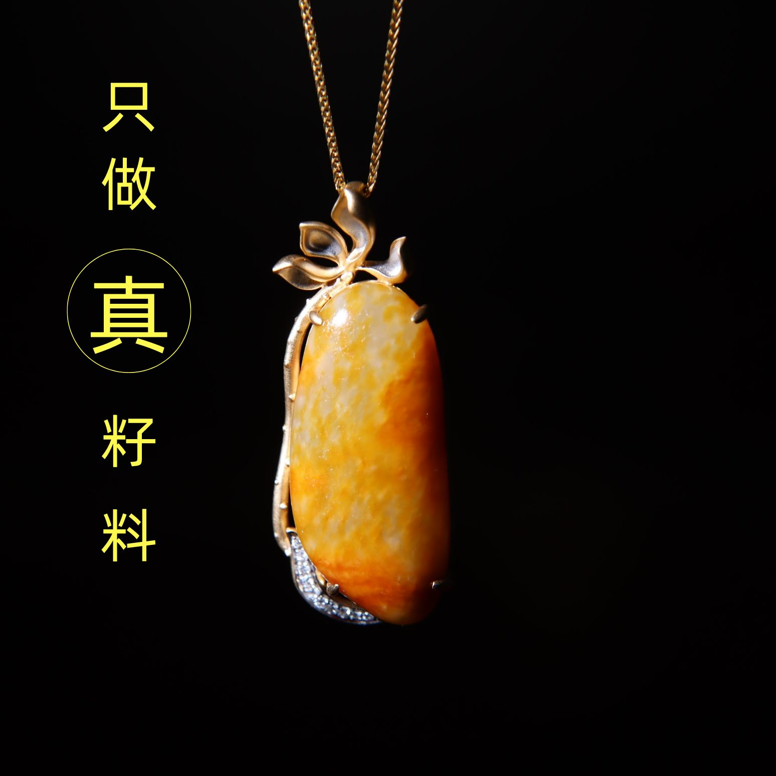 玩转和田玉新疆和田籽料橘红皮原籽无修莲花荷花吊坠挂件18K金镶