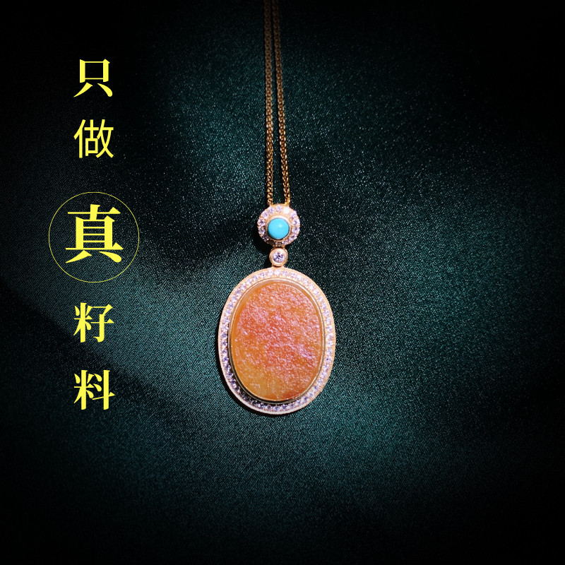 玩转和田玉新疆和田玉籽料橘红皮18k金镶嵌精品女士平安吊坠挂件