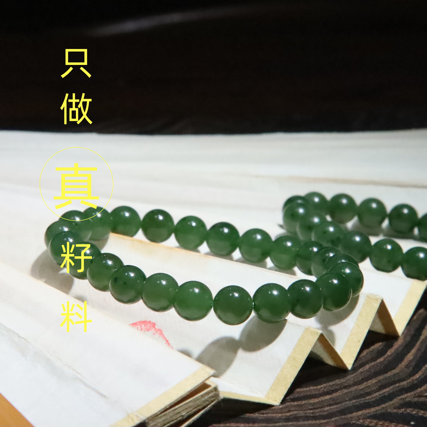 菠菜绿留皮和田籽料单圈