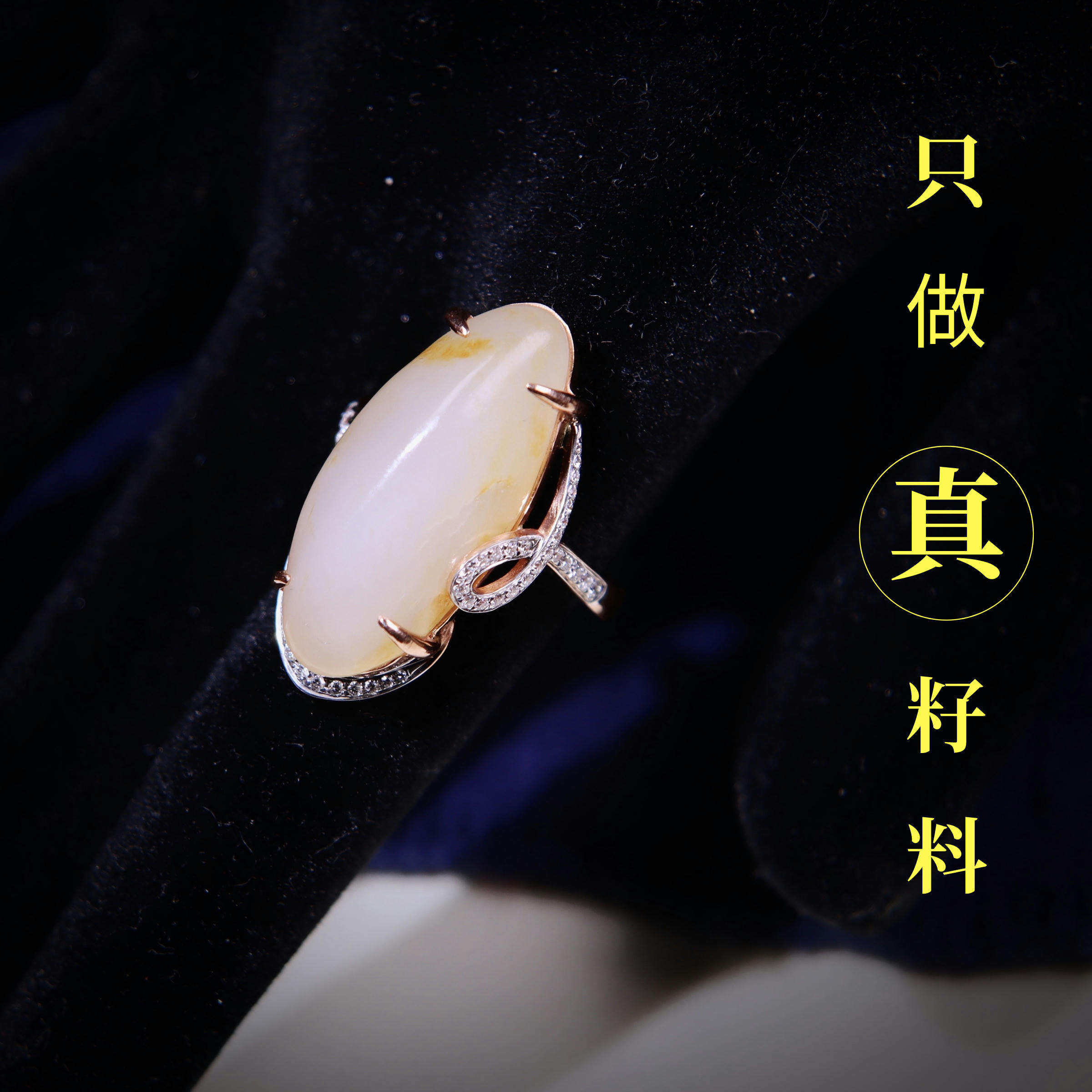 玩转和田玉新疆和田玉籽料黄白玉种原籽独籽18K金镶玉女款戒指
