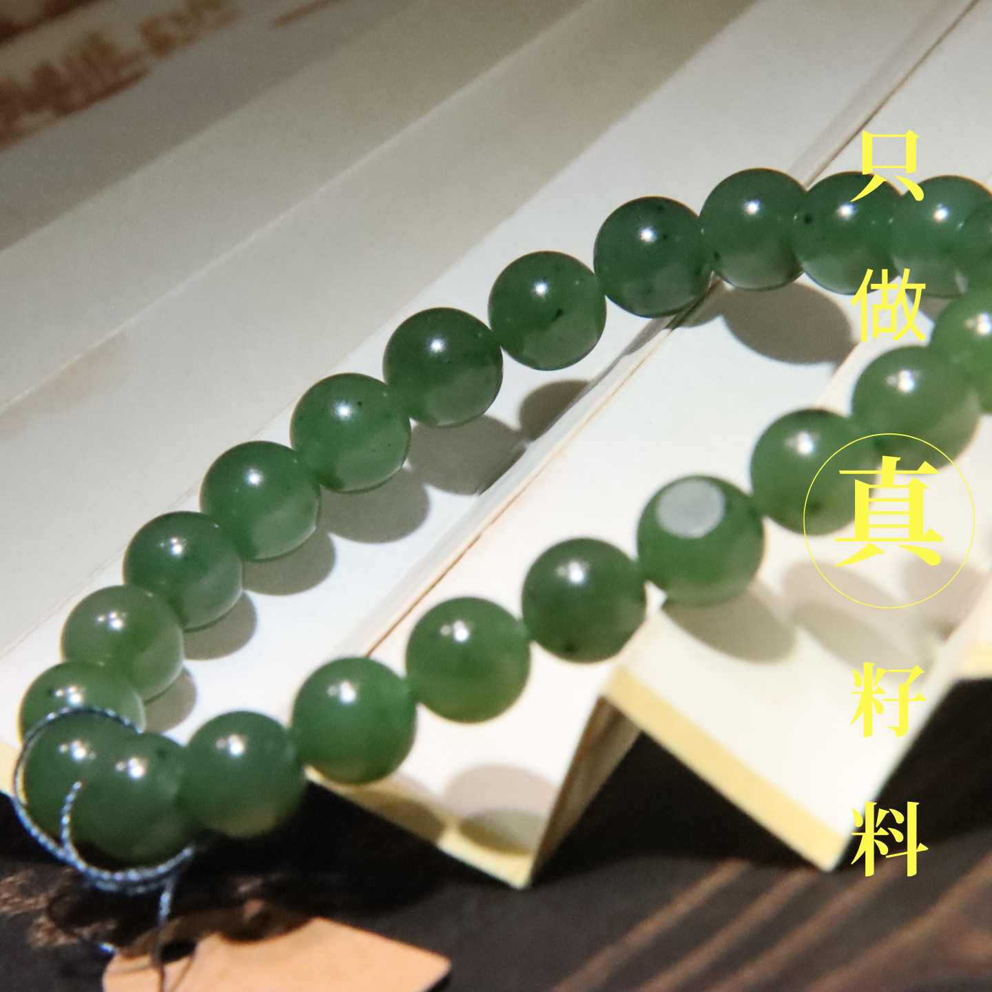 现货玩转和田玉新疆和田玉碧玉籽料8mm圆珠手串手链