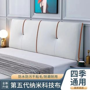 床头靠垫软包双人大靠背榻榻米无床头自粘床头板靠枕套罩定制免洗