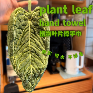 新家 热带植物毛巾创意花烛叶子擦手巾加厚吸水手帕 100个快递