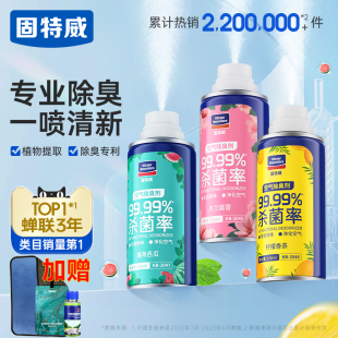 固特威杀菌除臭剂车内除异味新车除醛除菌除味喷雾车用空气清新剂