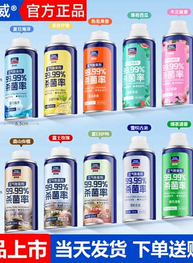 固特威空气除臭剂除菌率99.99%