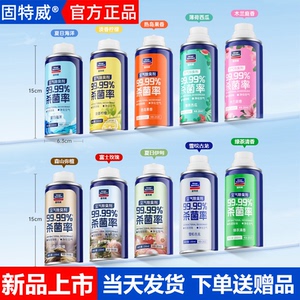 固特威空气除臭剂除菌率99.99%