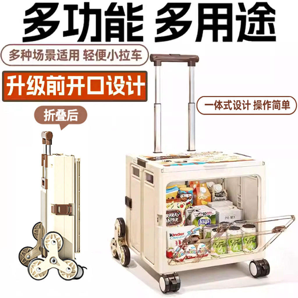 便携折叠购物车买菜车小拉车野餐小推车家用拉杆车拉货取快递神器,收纳整理,便携购物车,淘宝优惠券,粉丝福利购,淘宝优惠卷