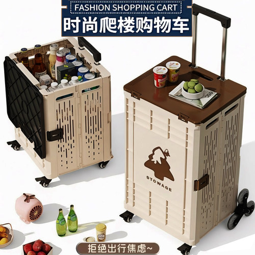 买菜车便携式购物车小拉车家用取快递可折叠小推车户外露营拉杆车