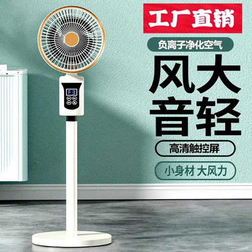 2026空气循环扇新款家室内用静音大风力落地扇小型台式智能电风扇